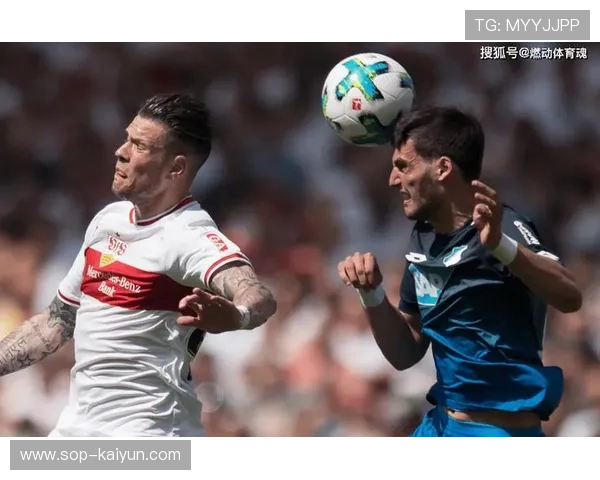 斯图加特0-0霍芬海姆，主场连胜势头遭终结